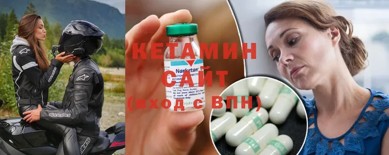 КЕТАМИН ketamine  даркнет сайт  Энем 