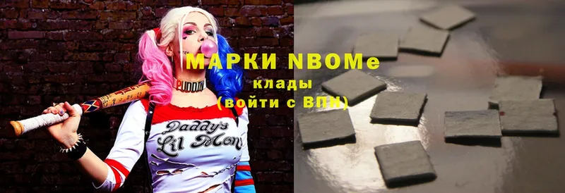 Марки N-bome 1500мкг  OMG   Энем 